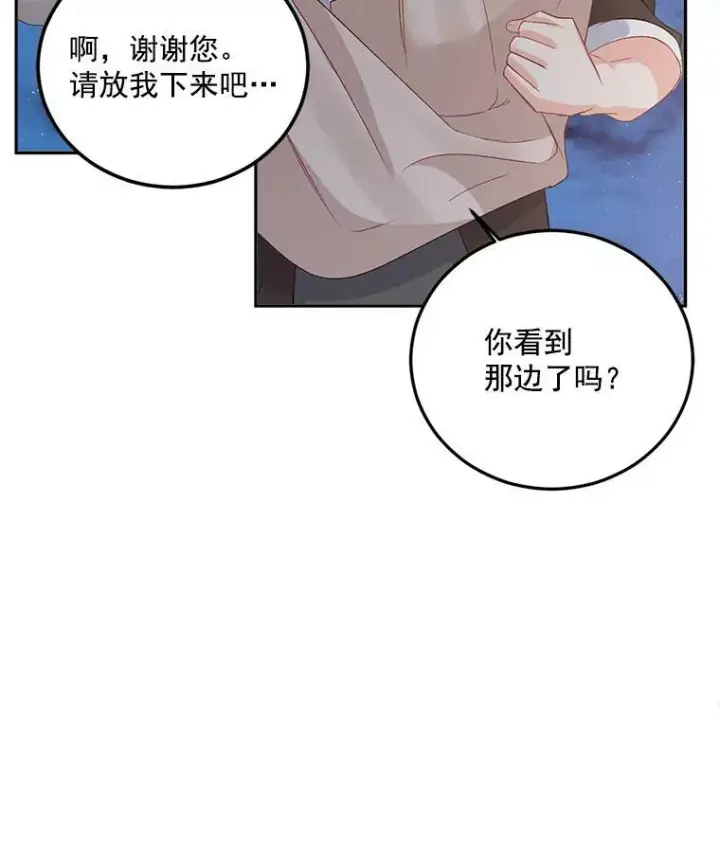 《伯爵孤女的重生》33.我只是想活下去图82