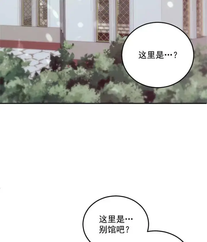 《伯爵孤女的重生》33.我只是想活下去图84