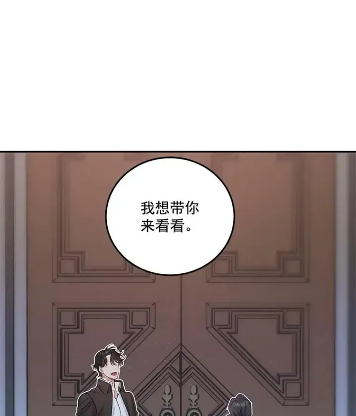 《伯爵孤女的重生》33.我只是想活下去图86