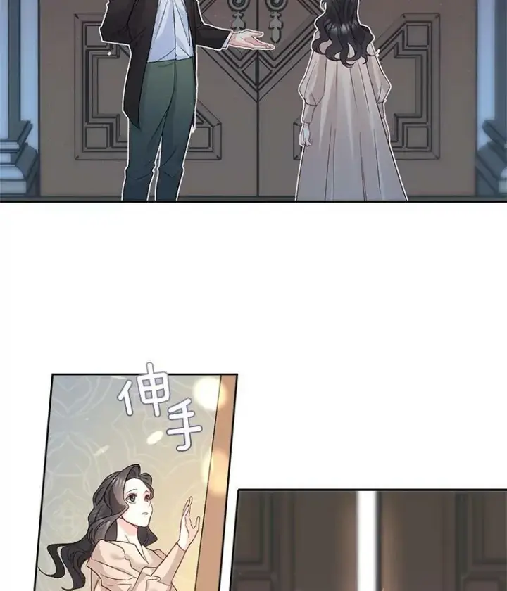《伯爵孤女的重生》33.我只是想活下去图87