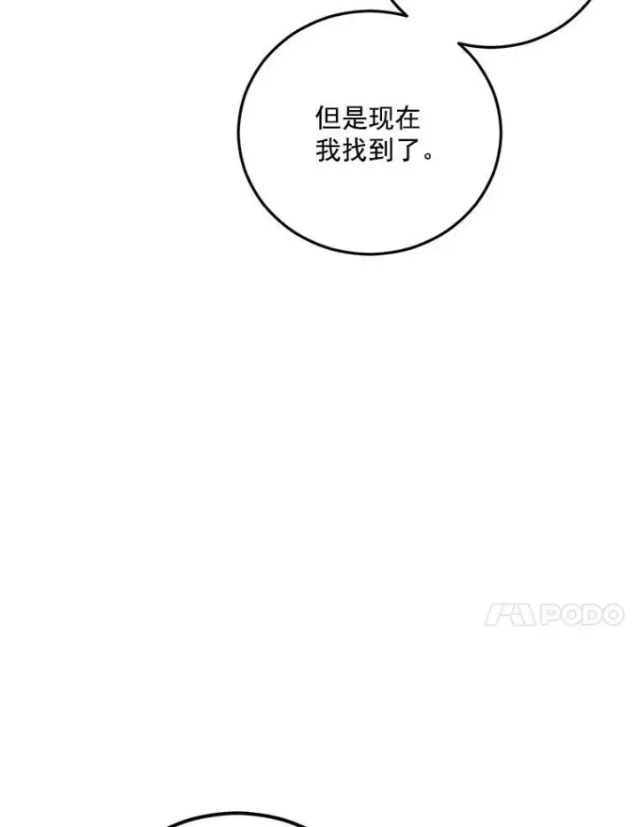 《伯爵孤女的重生》33.我只是想活下去图99