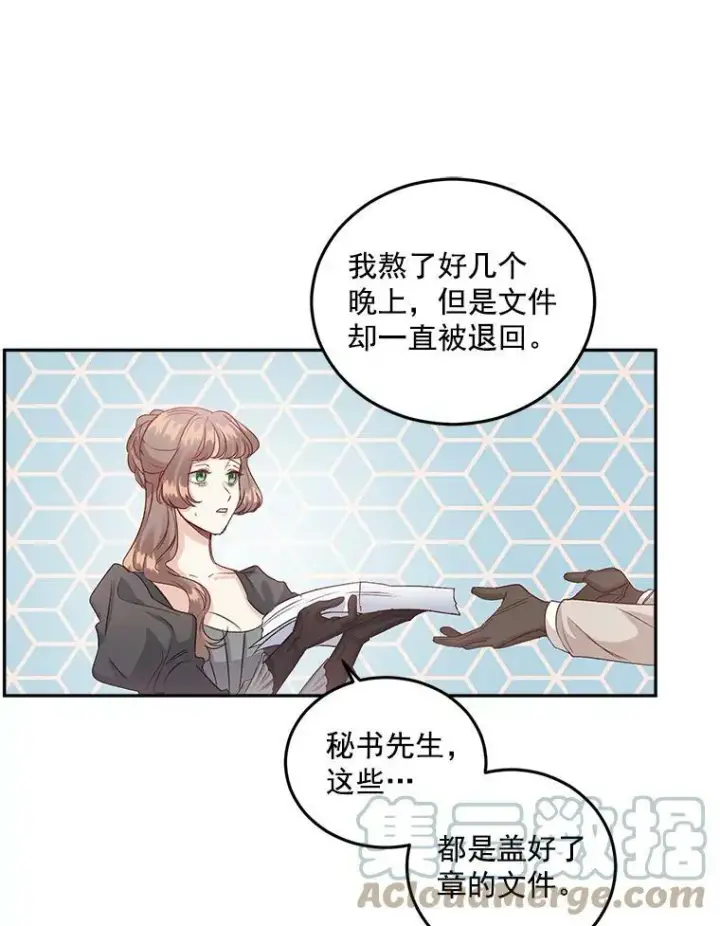 《伯爵孤女的重生》34.吉莲的改变图10