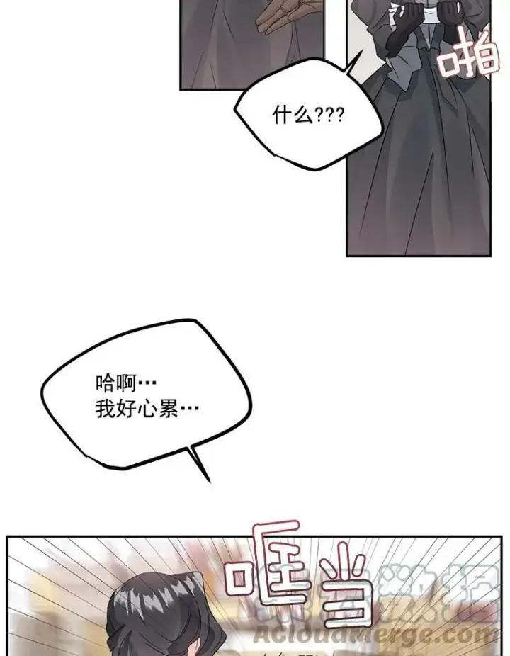 《伯爵孤女的重生》34.吉莲的改变图13