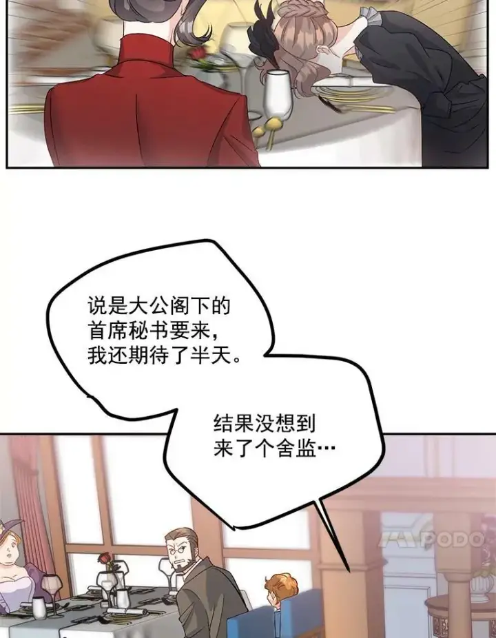 《伯爵孤女的重生》34.吉莲的改变图14