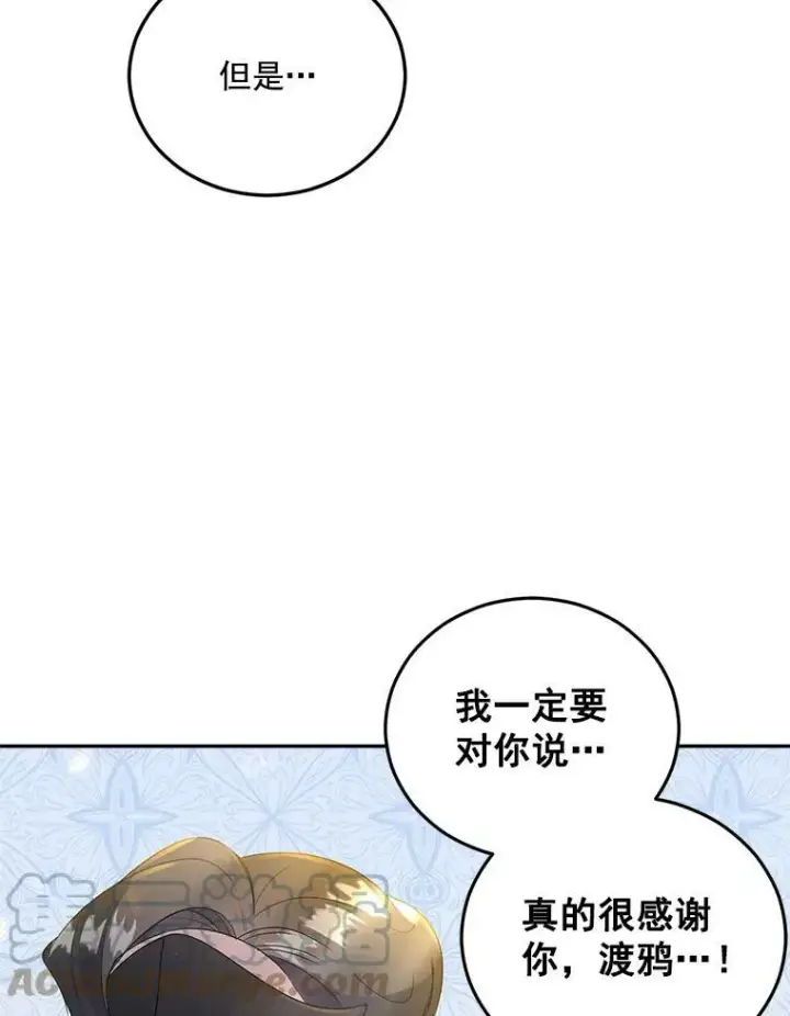 《伯爵孤女的重生》34.吉莲的改变图16