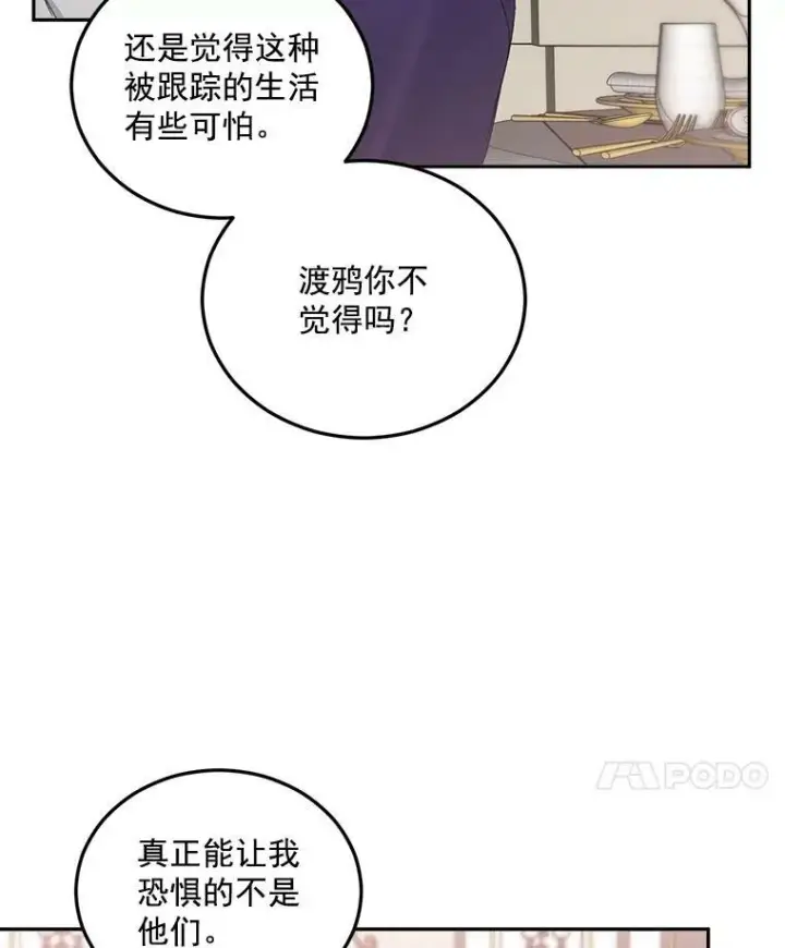 《伯爵孤女的重生》34.吉莲的改变图24
