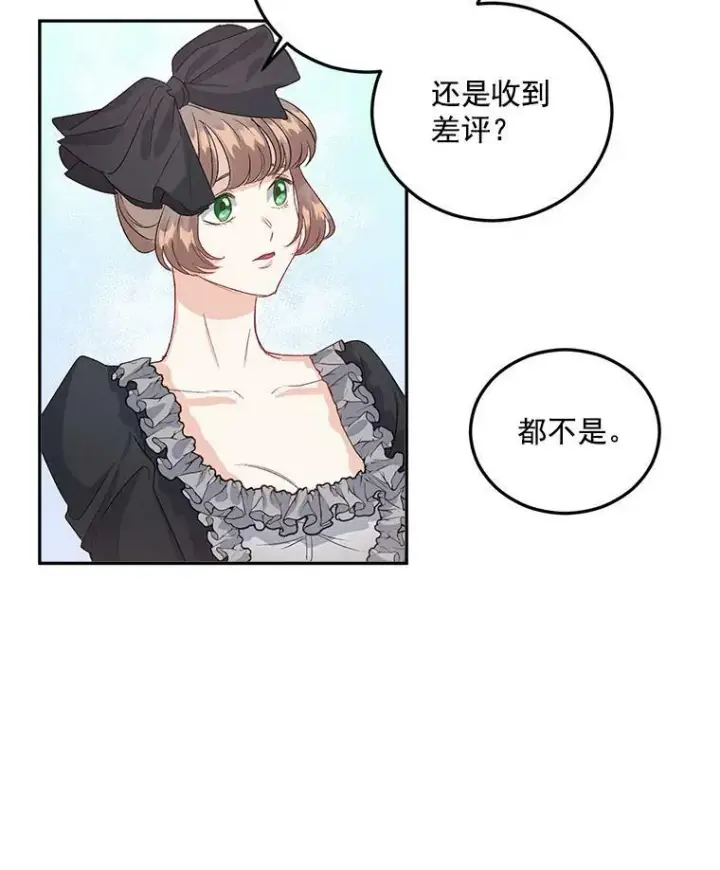《伯爵孤女的重生》34.吉莲的改变图26