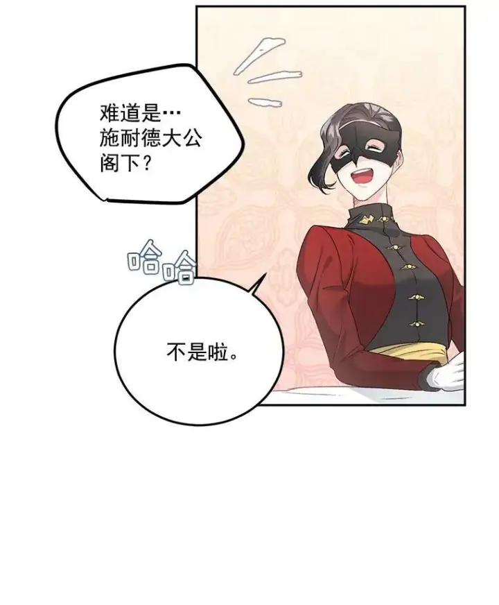 《伯爵孤女的重生》34.吉莲的改变图27