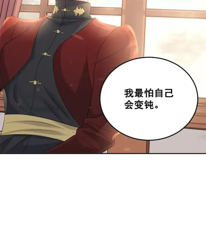 《伯爵孤女的重生》34.吉莲的改变图29