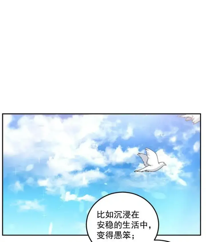 《伯爵孤女的重生》34.吉莲的改变图30