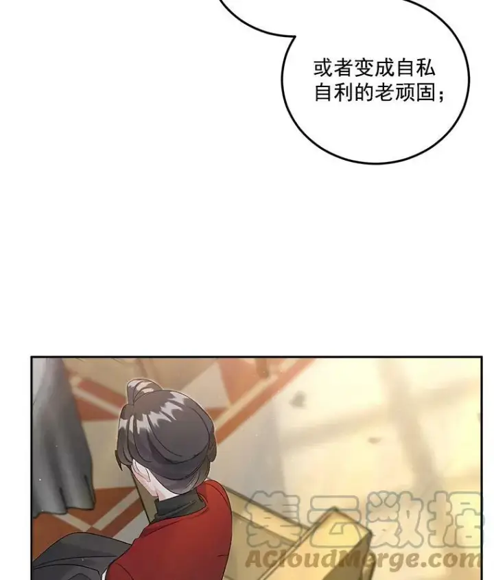 《伯爵孤女的重生》34.吉莲的改变图31