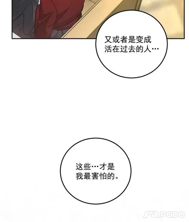 《伯爵孤女的重生》34.吉莲的改变图32