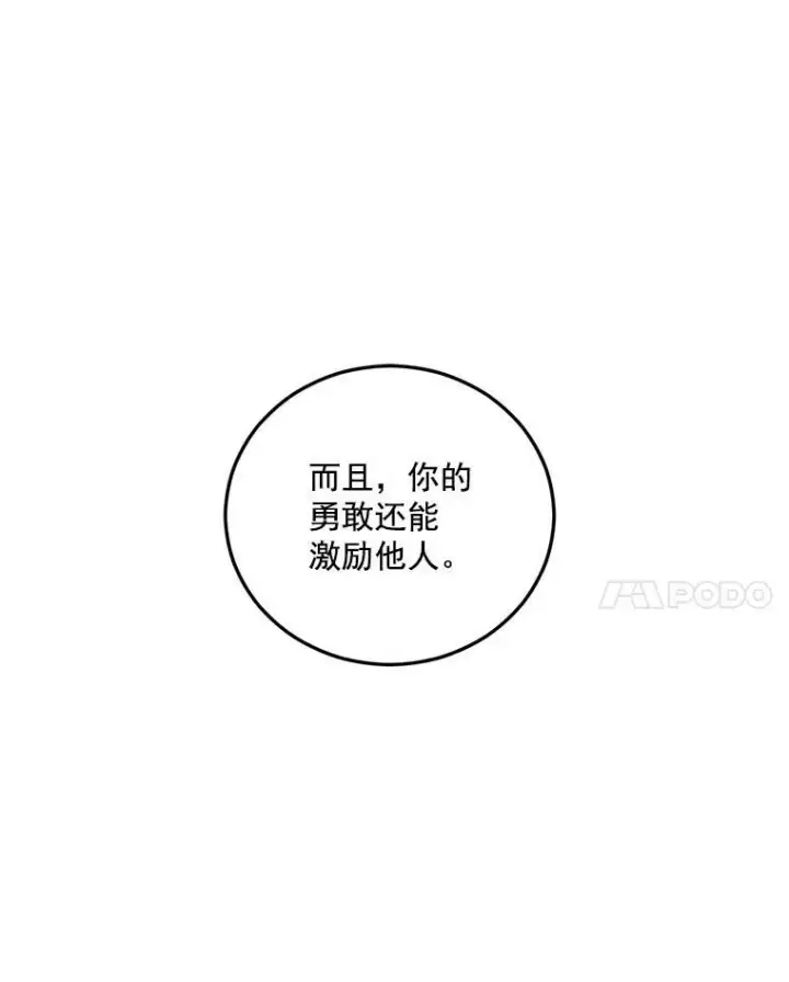 《伯爵孤女的重生》34.吉莲的改变图35