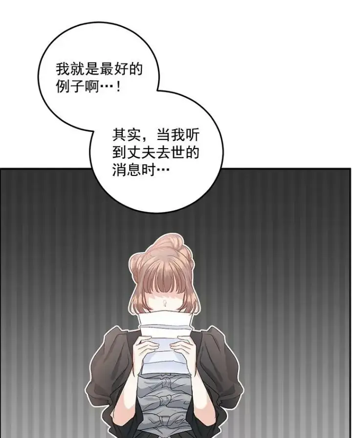 《伯爵孤女的重生》34.吉莲的改变图36