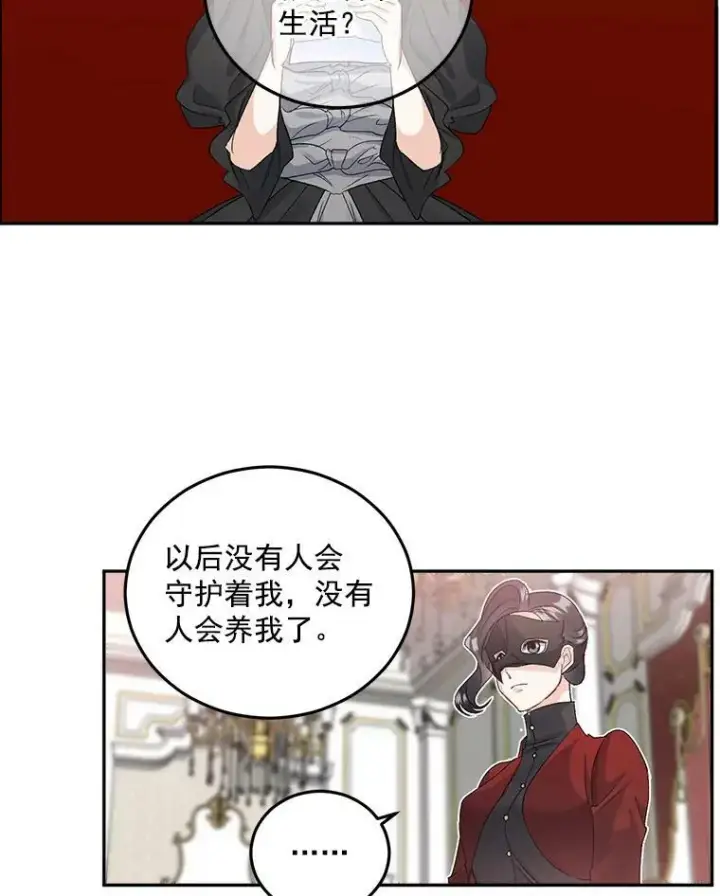 《伯爵孤女的重生》34.吉莲的改变图38