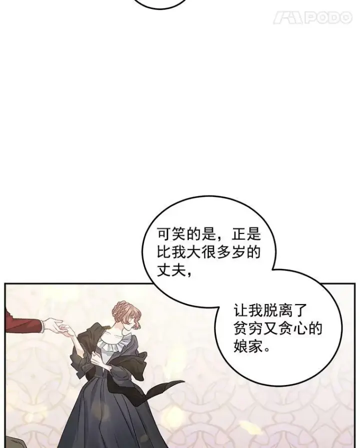 《伯爵孤女的重生》34.吉莲的改变图39