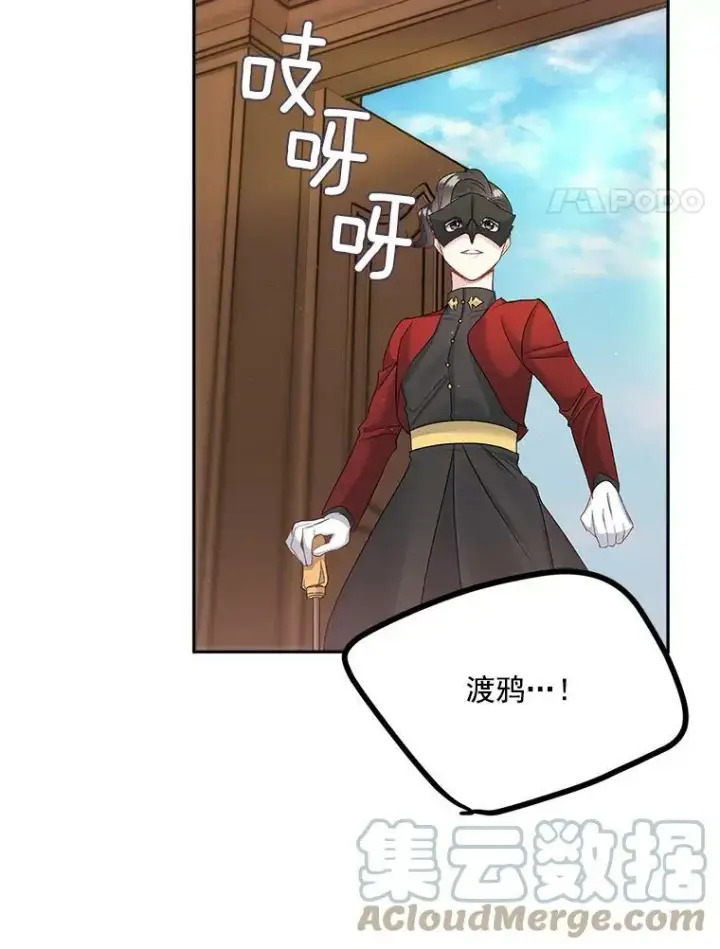《伯爵孤女的重生》34.吉莲的改变图4