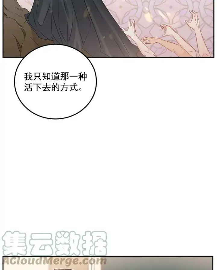 《伯爵孤女的重生》34.吉莲的改变图40
