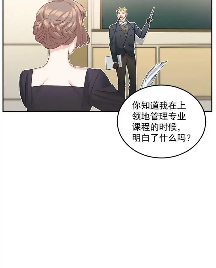 《伯爵孤女的重生》34.吉莲的改变图41
