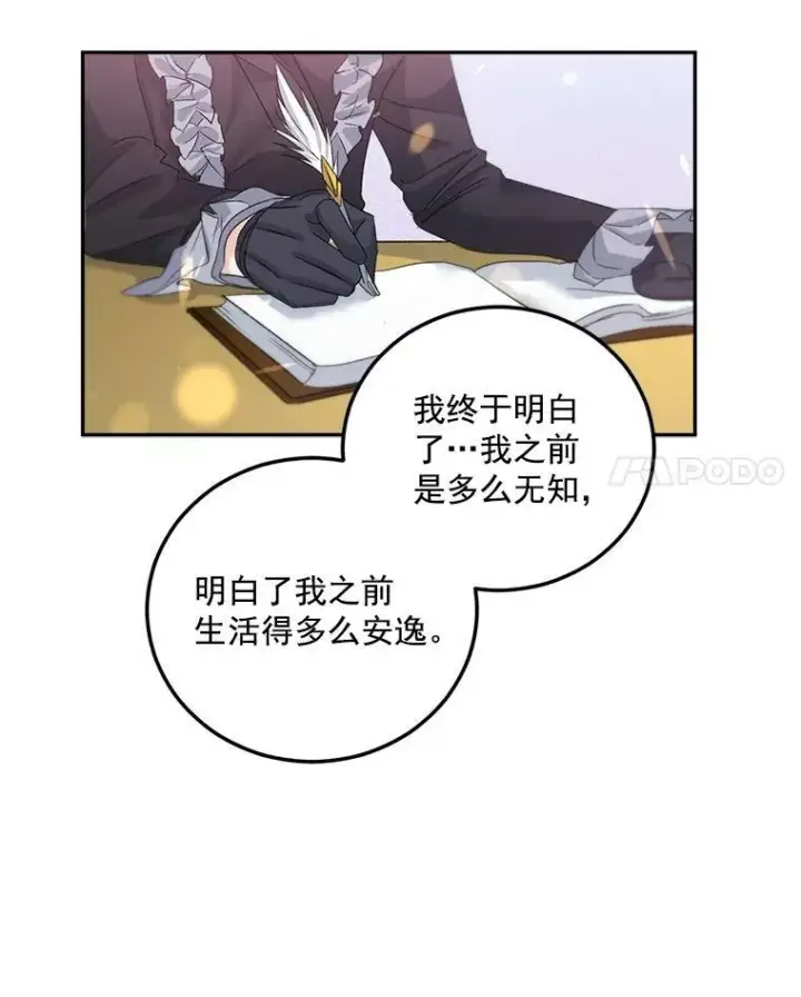《伯爵孤女的重生》34.吉莲的改变图42