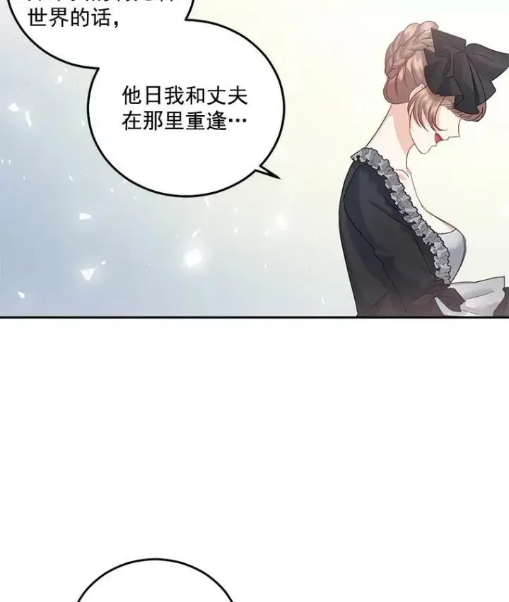 《伯爵孤女的重生》34.吉莲的改变图45