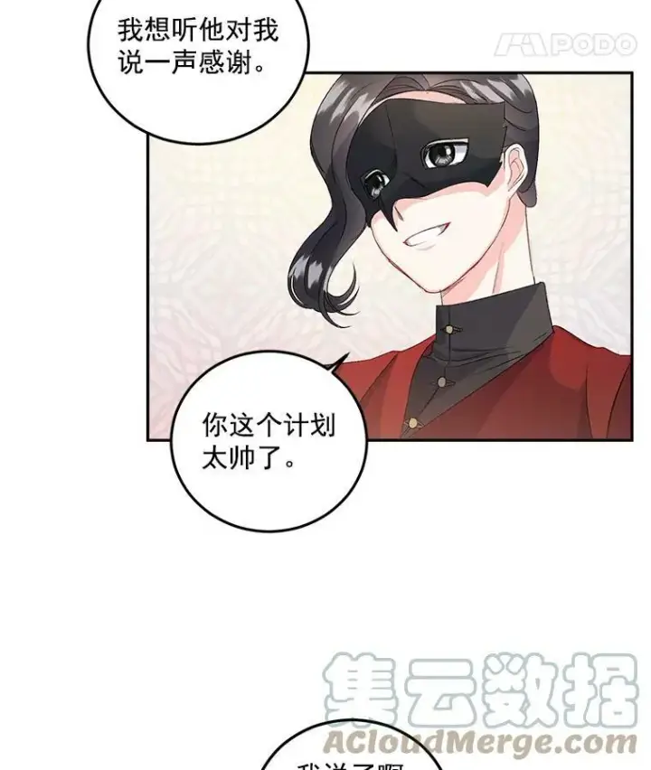 《伯爵孤女的重生》34.吉莲的改变图46