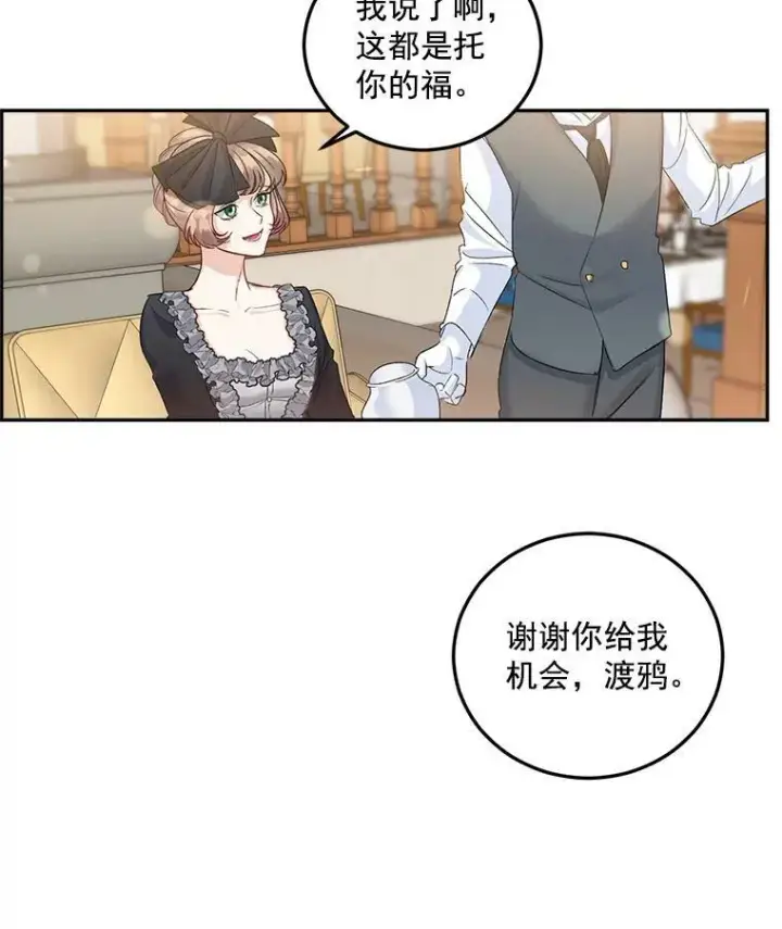 《伯爵孤女的重生》34.吉莲的改变图47