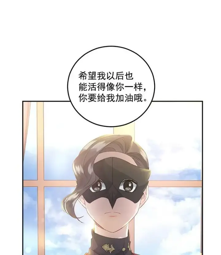 《伯爵孤女的重生》34.吉莲的改变图48