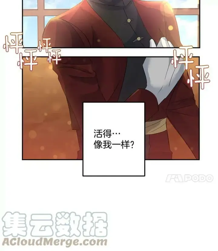 《伯爵孤女的重生》34.吉莲的改变图49