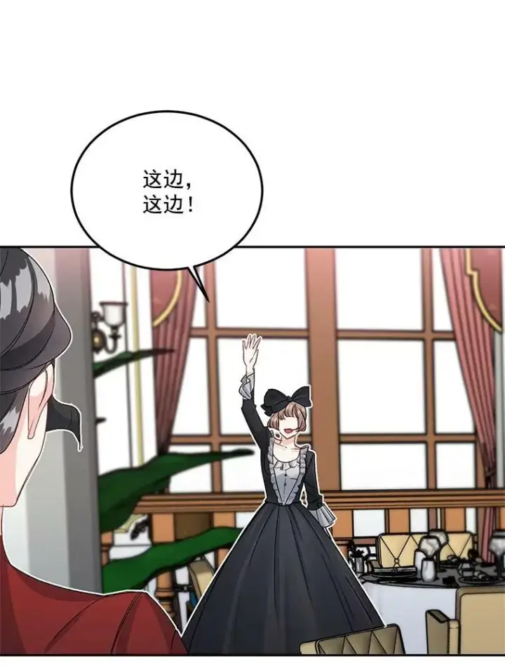 《伯爵孤女的重生》34.吉莲的改变图5