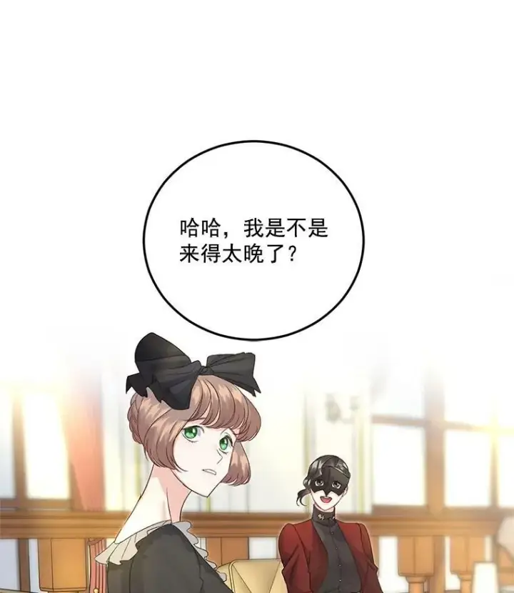 《伯爵孤女的重生》34.吉莲的改变图50