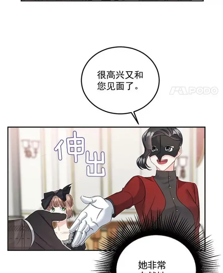 《伯爵孤女的重生》34.吉莲的改变图53