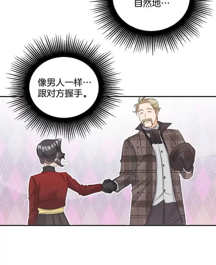 《伯爵孤女的重生》34.吉莲的改变图54