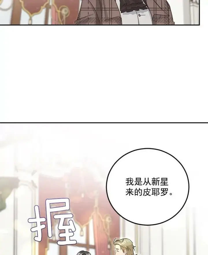 《伯爵孤女的重生》34.吉莲的改变图57