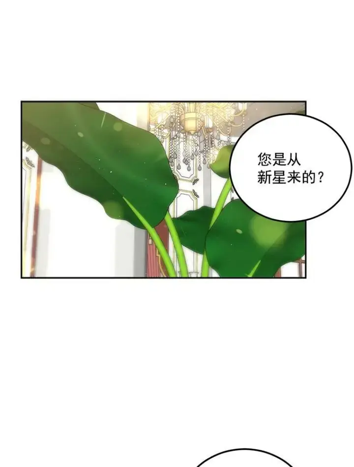 《伯爵孤女的重生》34.吉莲的改变图59
