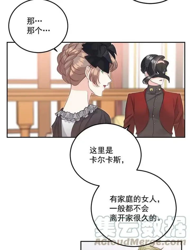 《伯爵孤女的重生》34.吉莲的改变图61