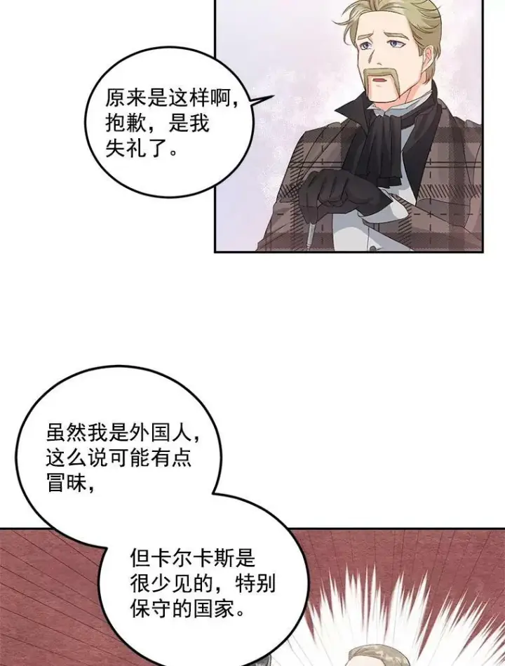 《伯爵孤女的重生》34.吉莲的改变图62