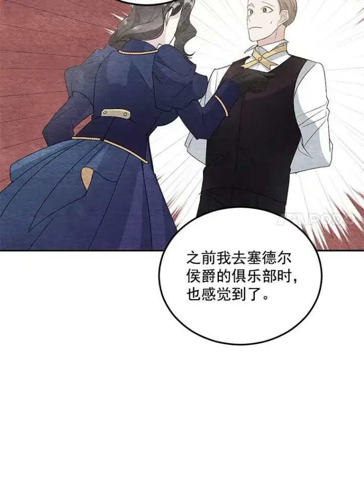 《伯爵孤女的重生》34.吉莲的改变图63