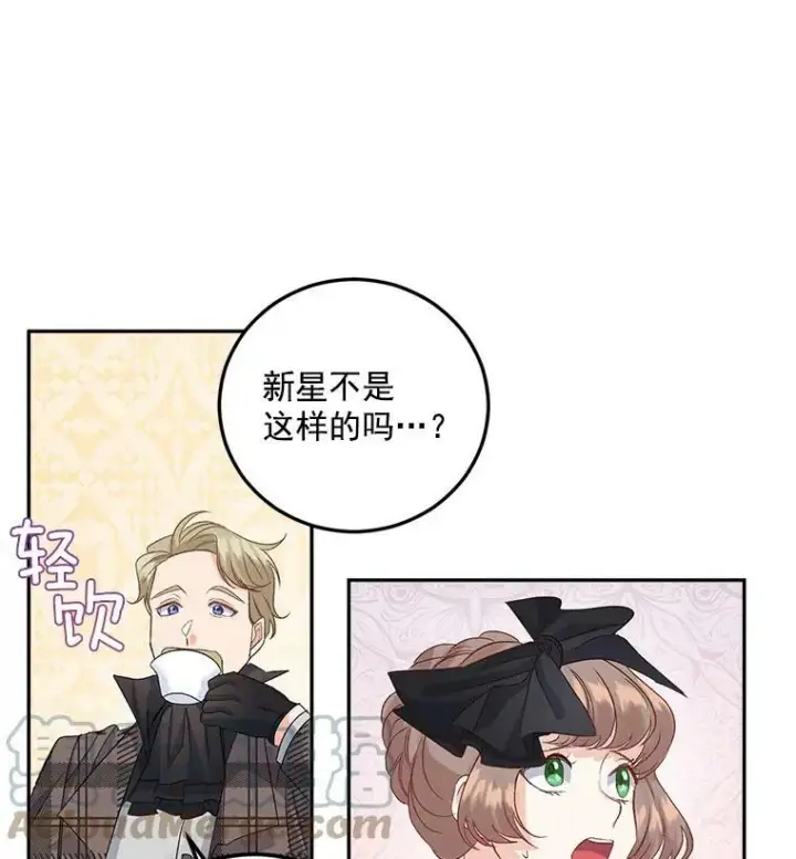 《伯爵孤女的重生》34.吉莲的改变图64