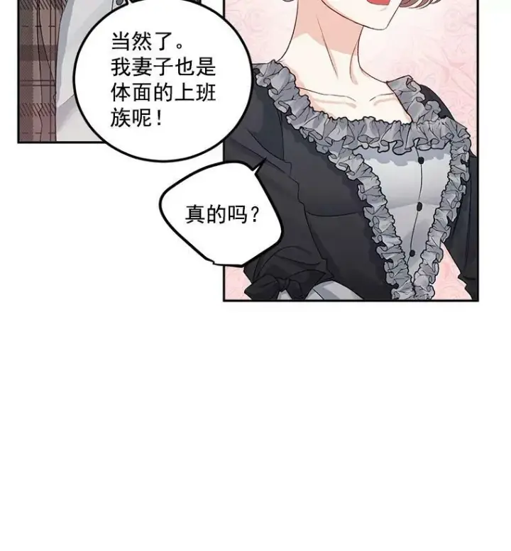 《伯爵孤女的重生》34.吉莲的改变图65