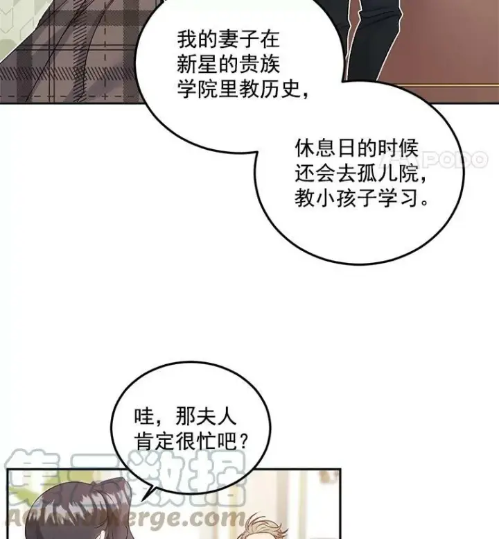 《伯爵孤女的重生》34.吉莲的改变图67