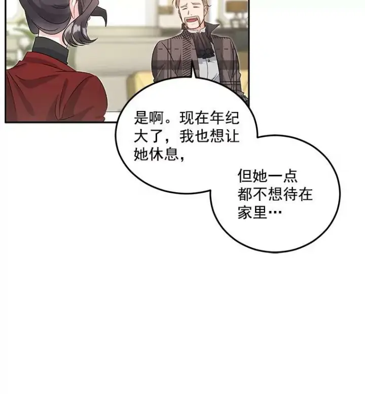 《伯爵孤女的重生》34.吉莲的改变图68