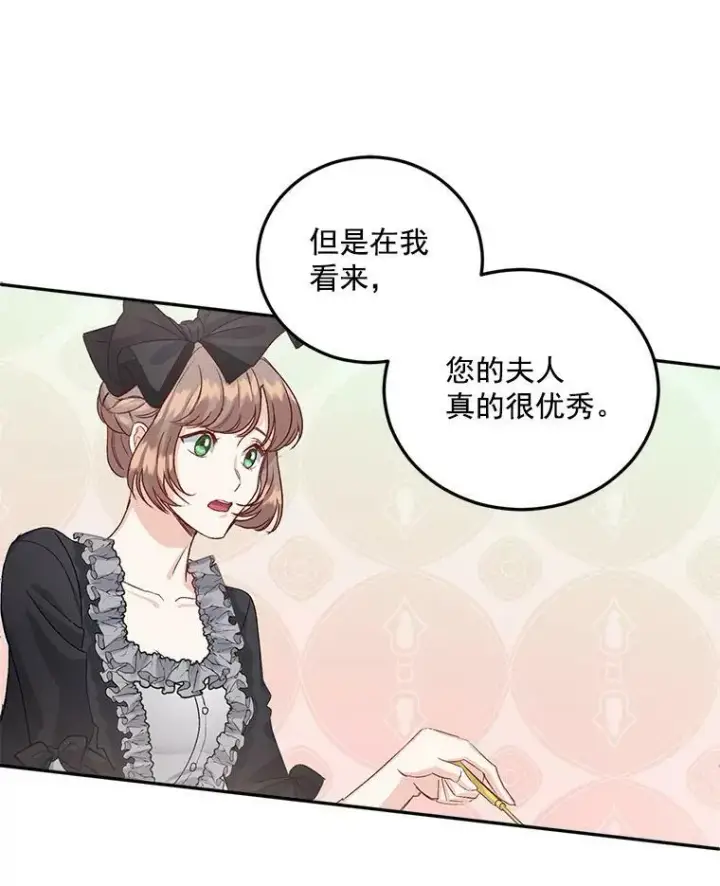 《伯爵孤女的重生》34.吉莲的改变图69