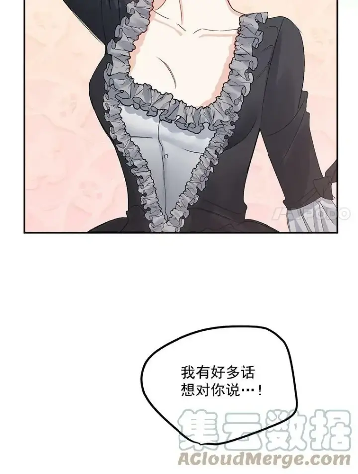 《伯爵孤女的重生》34.吉莲的改变图7