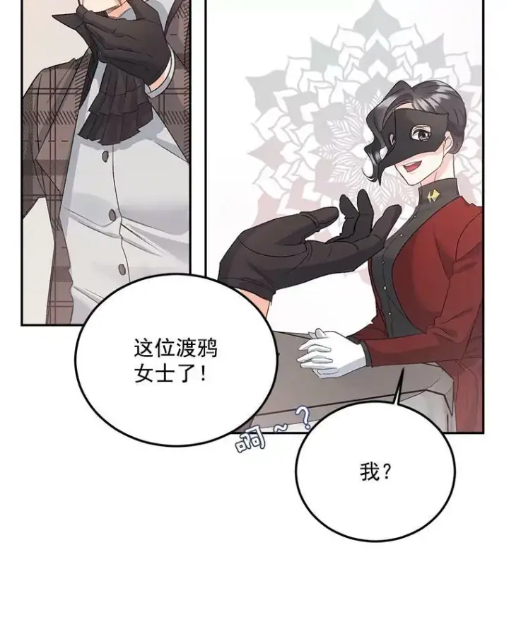 《伯爵孤女的重生》34.吉莲的改变图72