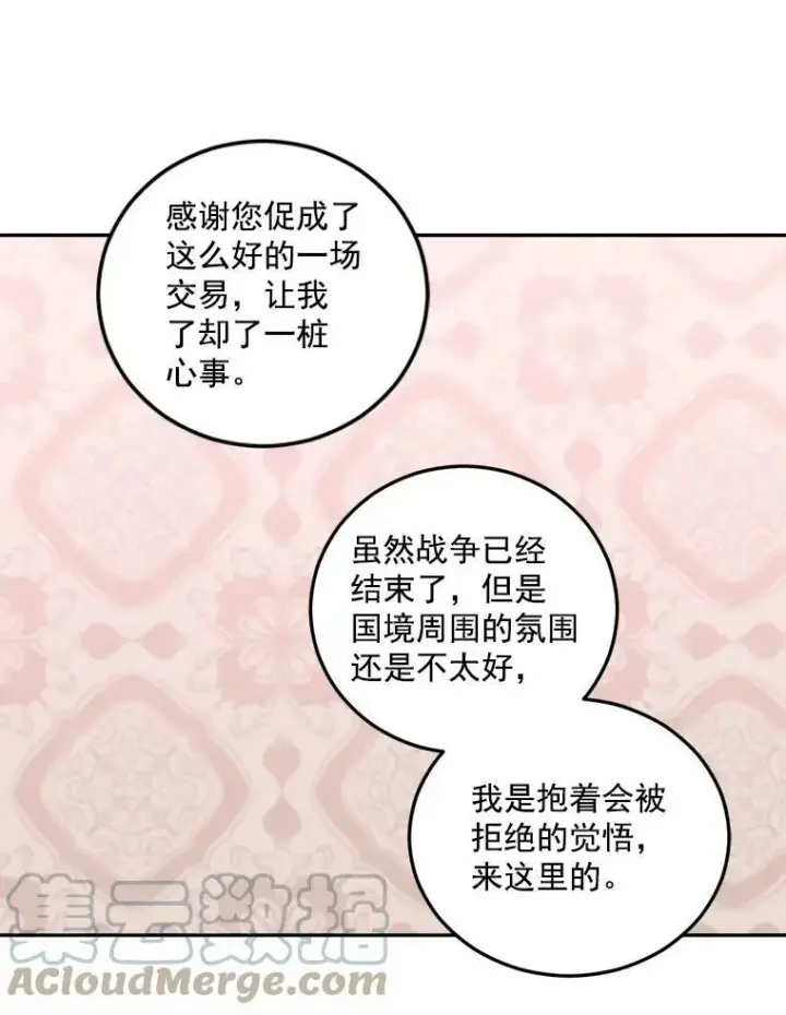 《伯爵孤女的重生》34.吉莲的改变图73