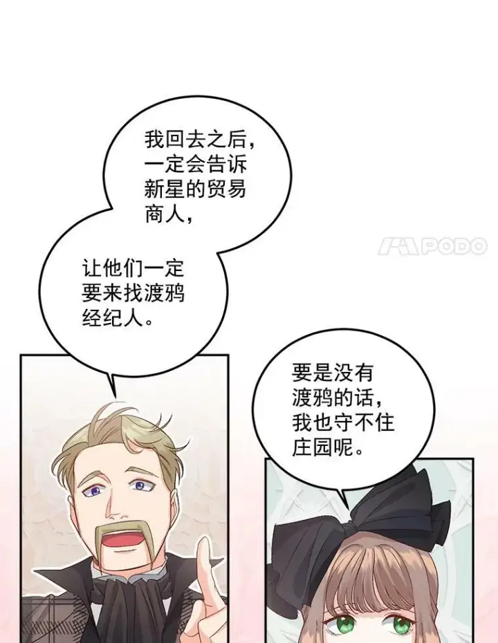 《伯爵孤女的重生》34.吉莲的改变图74