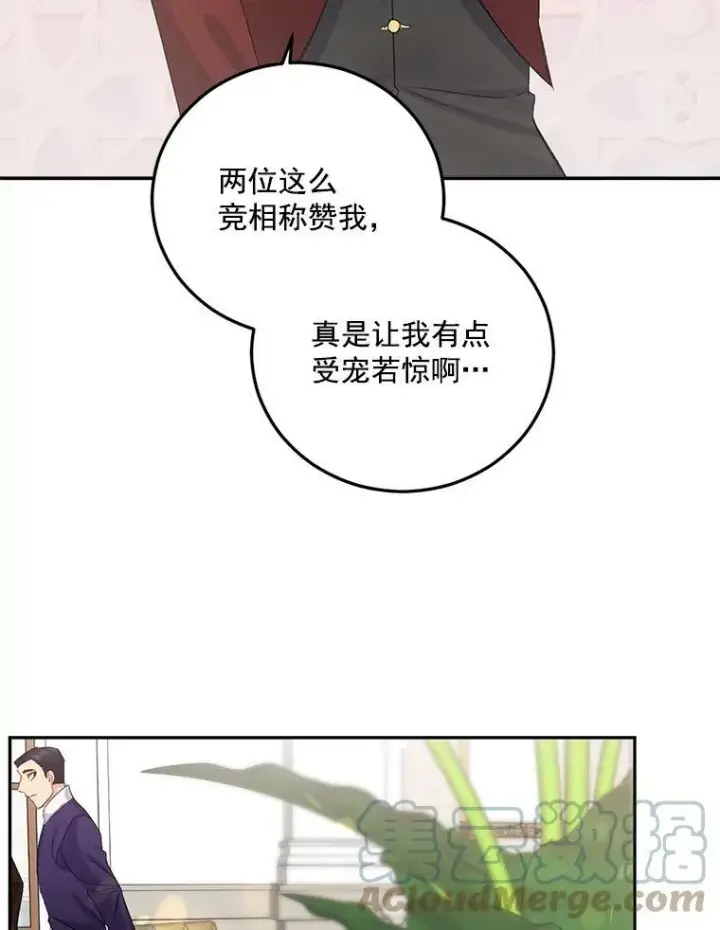 《伯爵孤女的重生》34.吉莲的改变图76