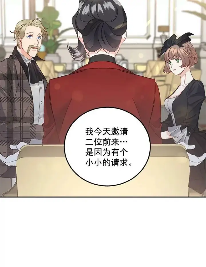 《伯爵孤女的重生》34.吉莲的改变图78