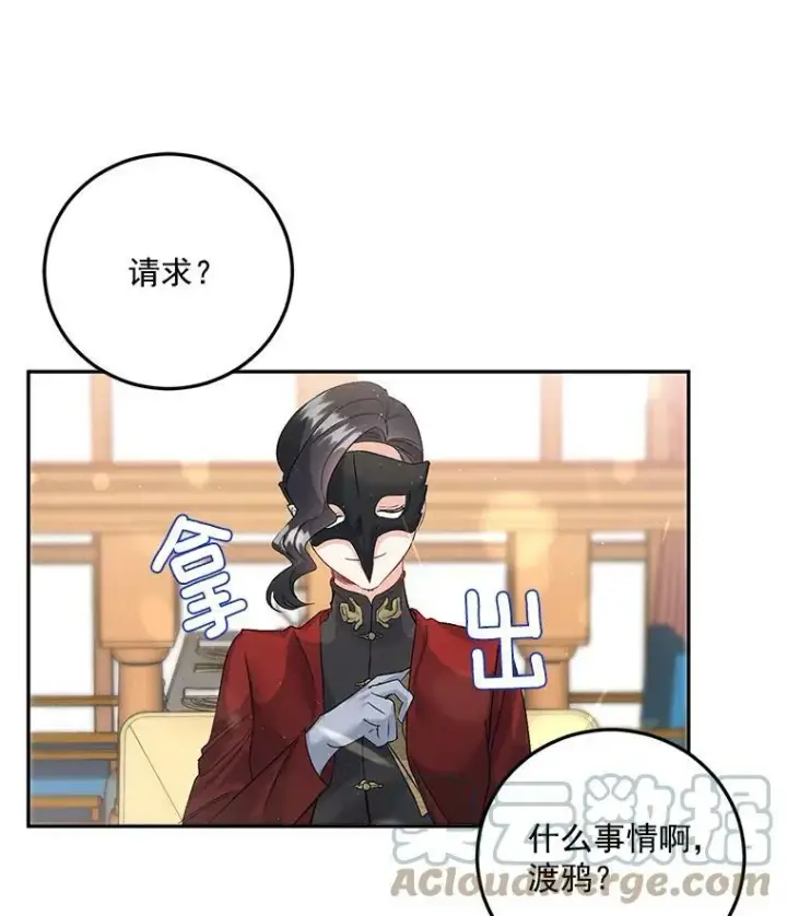 《伯爵孤女的重生》34.吉莲的改变图79